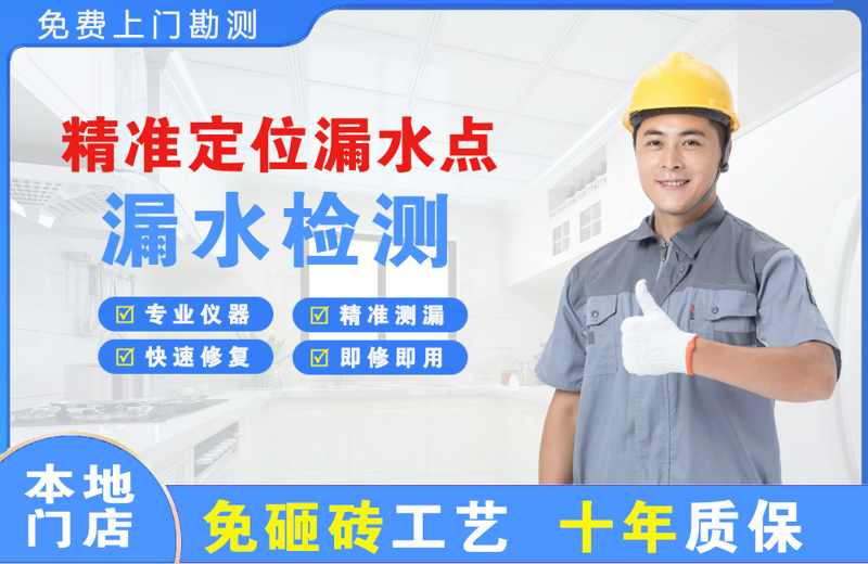 南岳精准测漏点